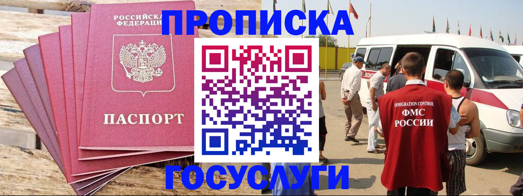временная регистрация 2025 в Киренске