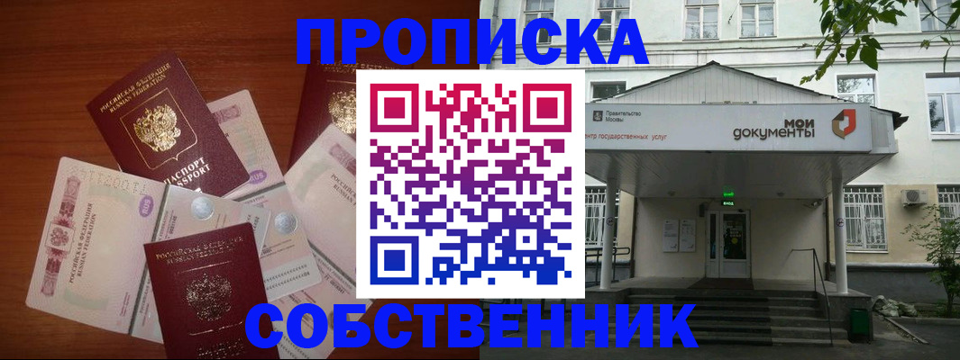 прописка для военкомата в Киренске