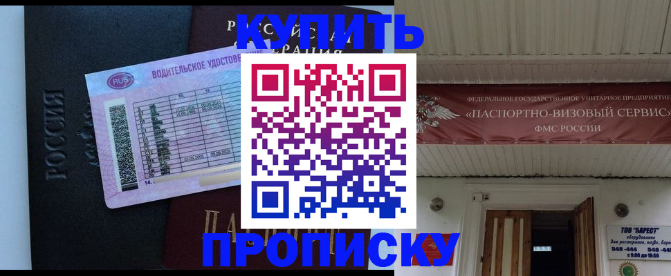 временная регистрация поиск в Киренске