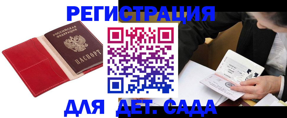 регистрация в Киренске