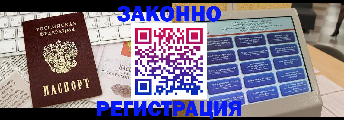регистрация для школы в Киренске