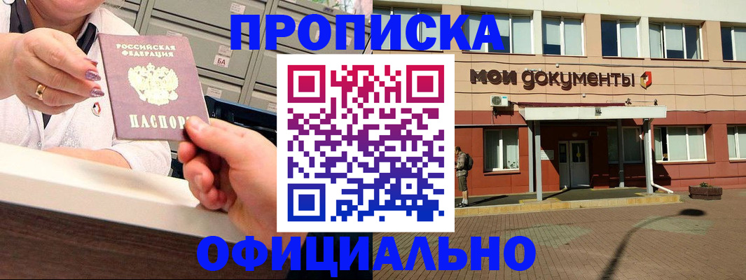 прописка для военкомата в Киренске