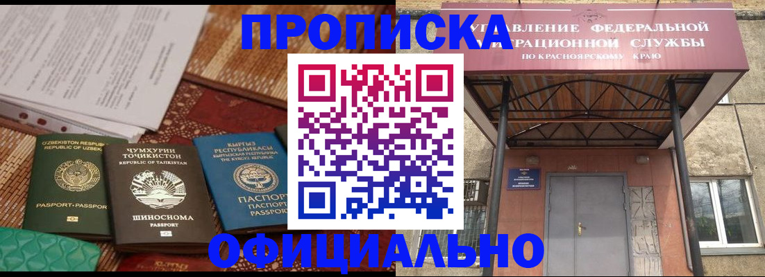 прописка иностранных граждан в Киренске