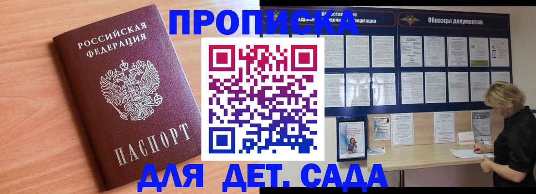 прописка от собственника в Киренске